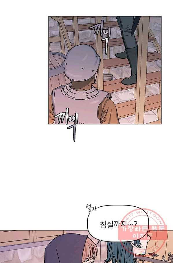 나의 추락이 찬란하도록 27화 8