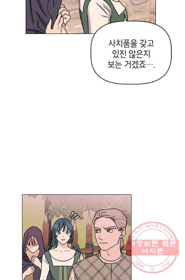 나의 추락이 찬란하도록 27화 10