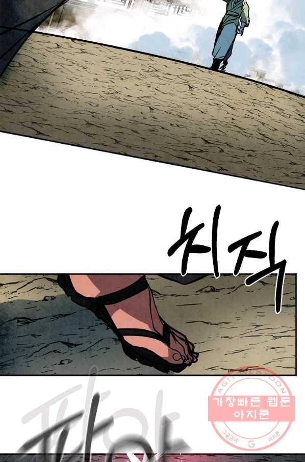 투문 시즌2 16화 2