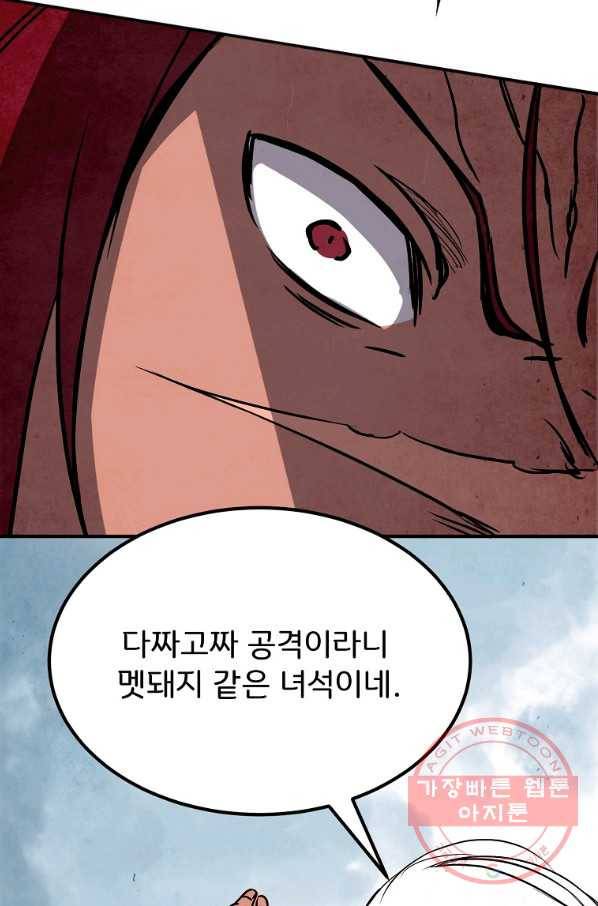 투문 시즌2 16화 8