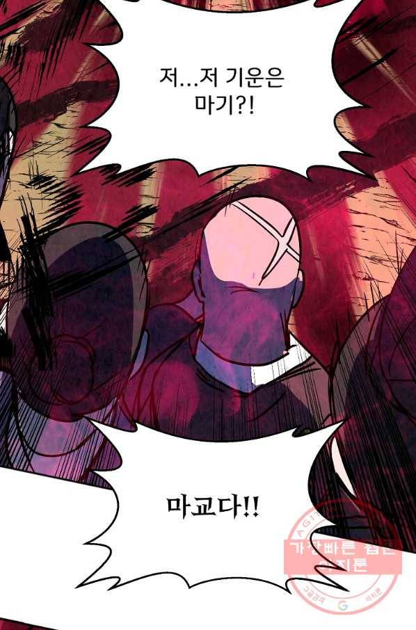 투문 시즌2 16화 12
