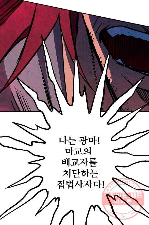 투문 시즌2 16화 13