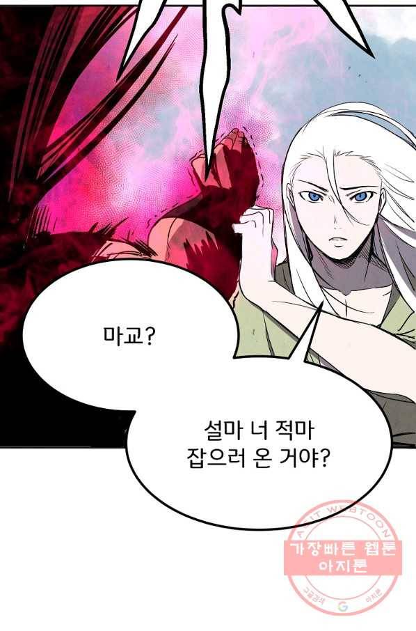 투문 시즌2 16화 14