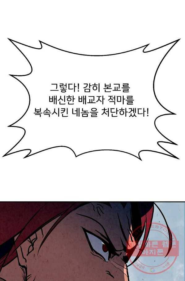 투문 시즌2 16화 15