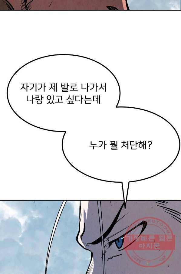 투문 시즌2 16화 16