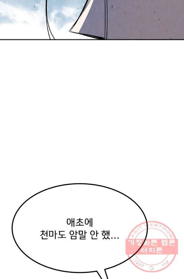 투문 시즌2 16화 17