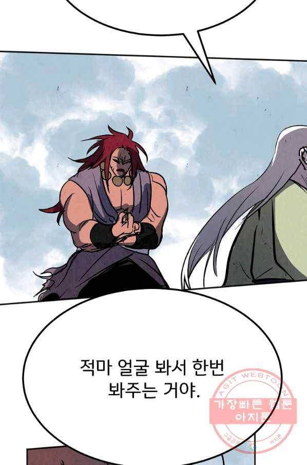 투문 시즌2 16화 20
