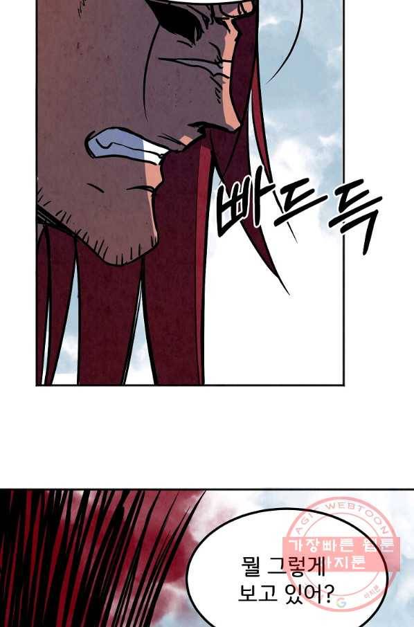 투문 시즌2 16화 21