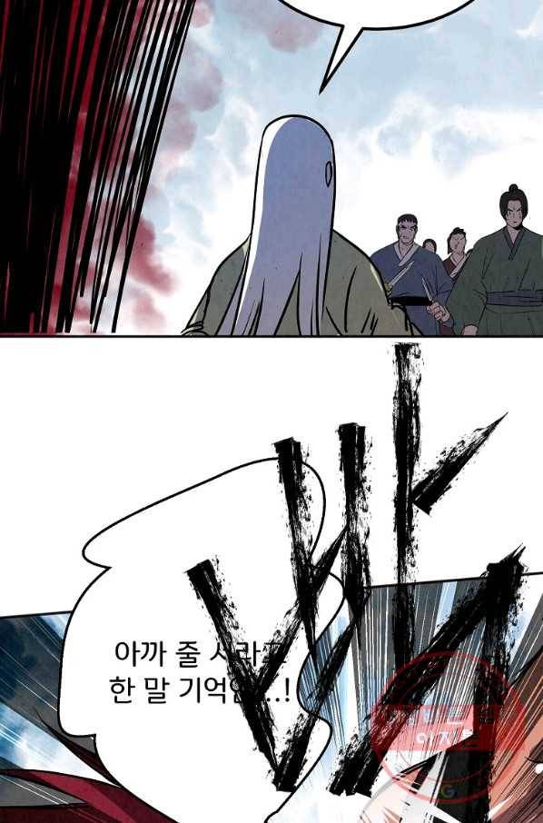 투문 시즌2 16화 22