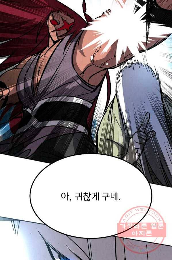 투문 시즌2 16화 23