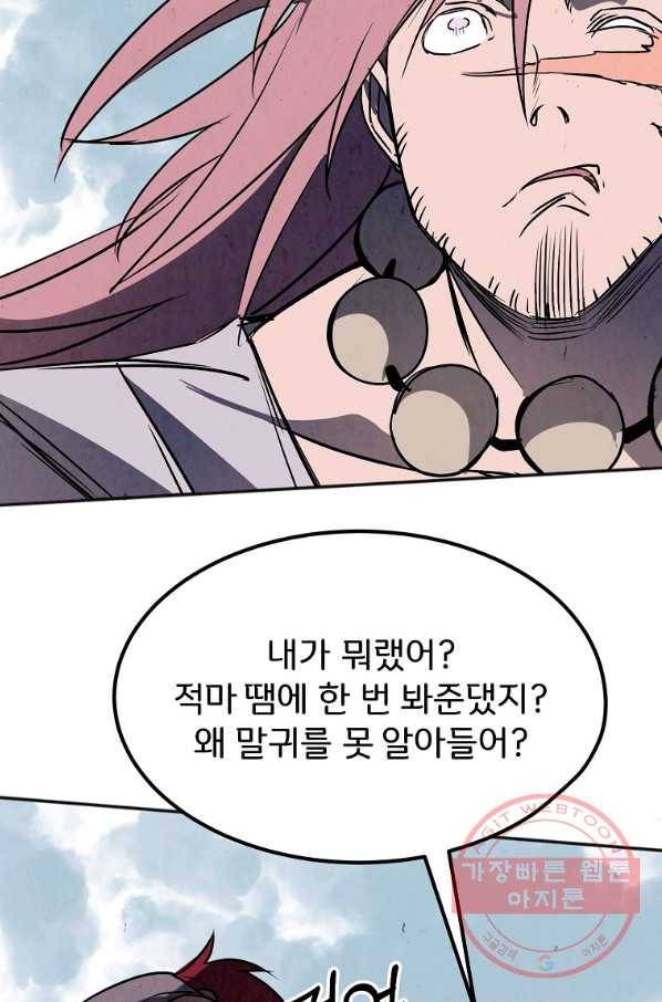 투문 시즌2 16화 27