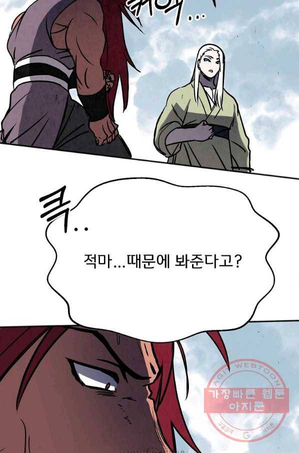 투문 시즌2 16화 28