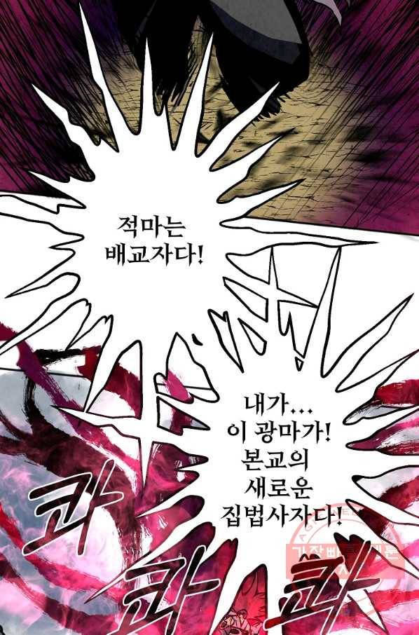 투문 시즌2 16화 30
