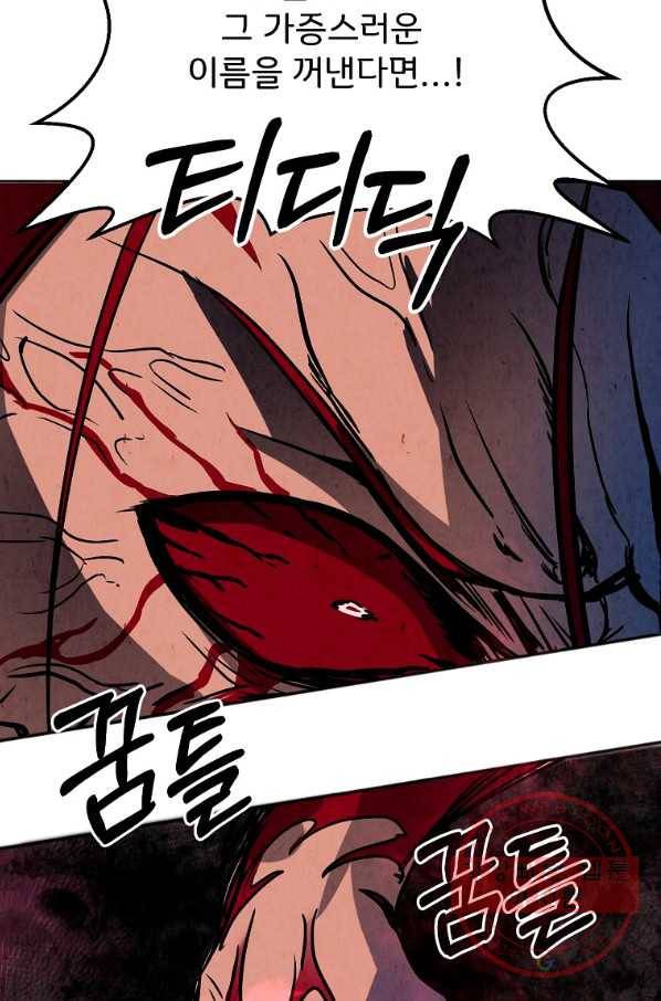 투문 시즌2 16화 33