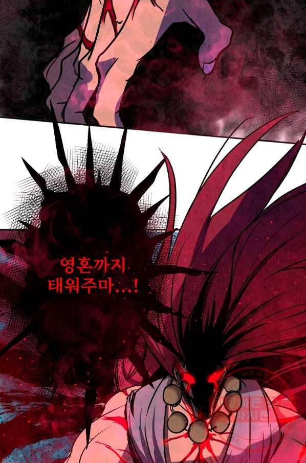 투문 시즌2 16화 34