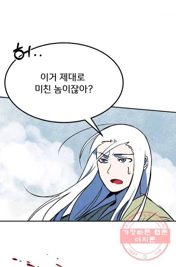 투문 시즌2 16화 36