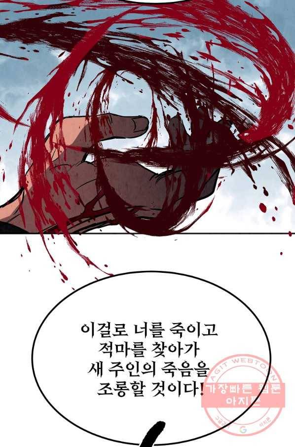 투문 시즌2 16화 38