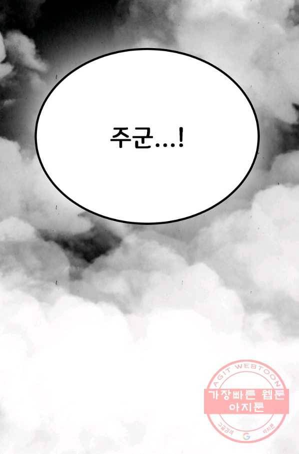 투문 시즌2 16화 53