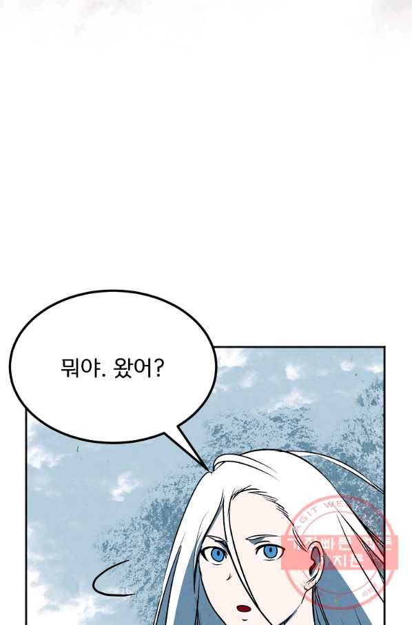 투문 시즌2 16화 54