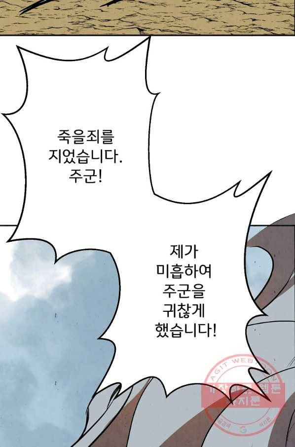 투문 시즌2 16화 58