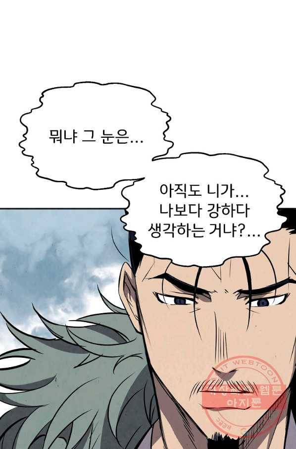 투문 시즌2 16화 63