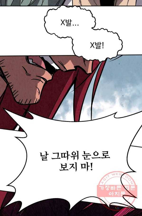 투문 시즌2 16화 64
