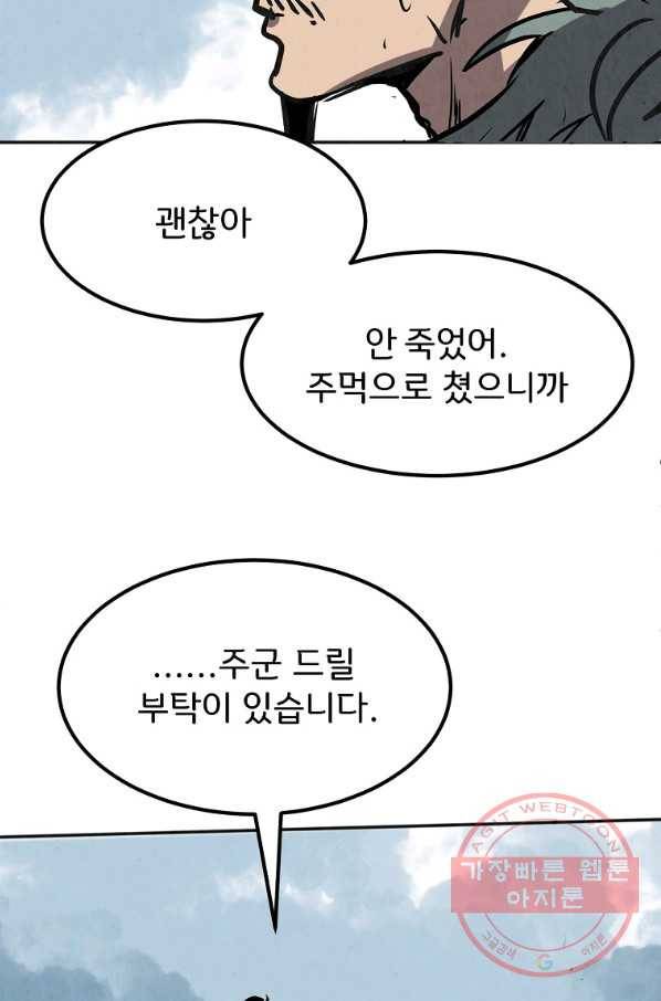 투문 시즌2 16화 70