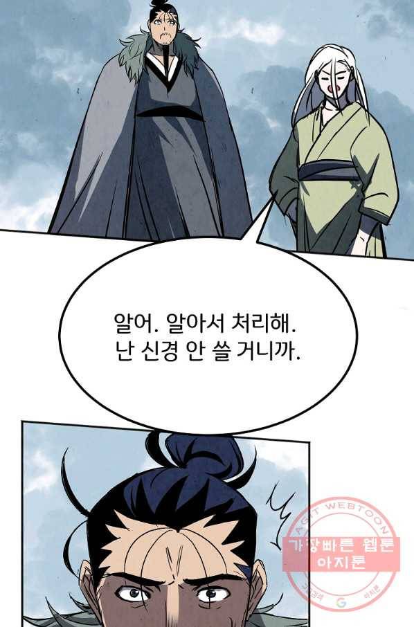 투문 시즌2 16화 71