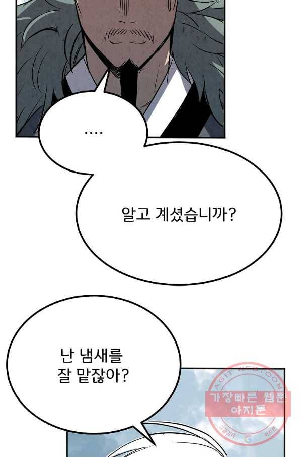 투문 시즌2 16화 72