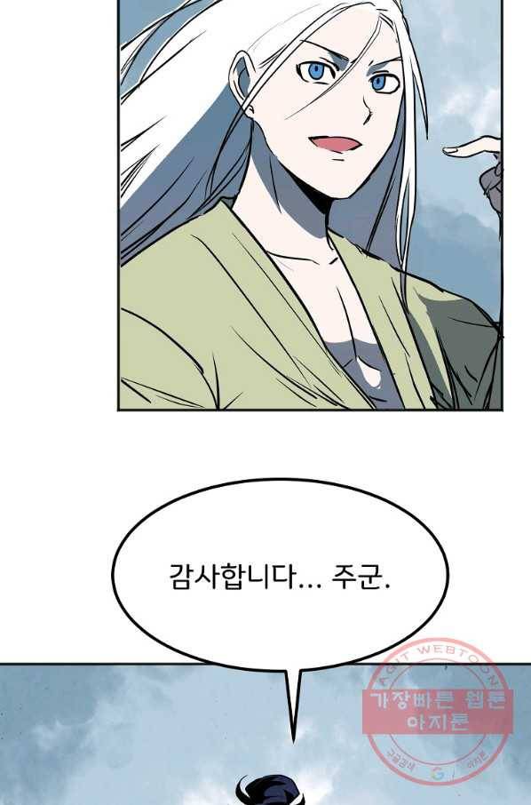 투문 시즌2 16화 73