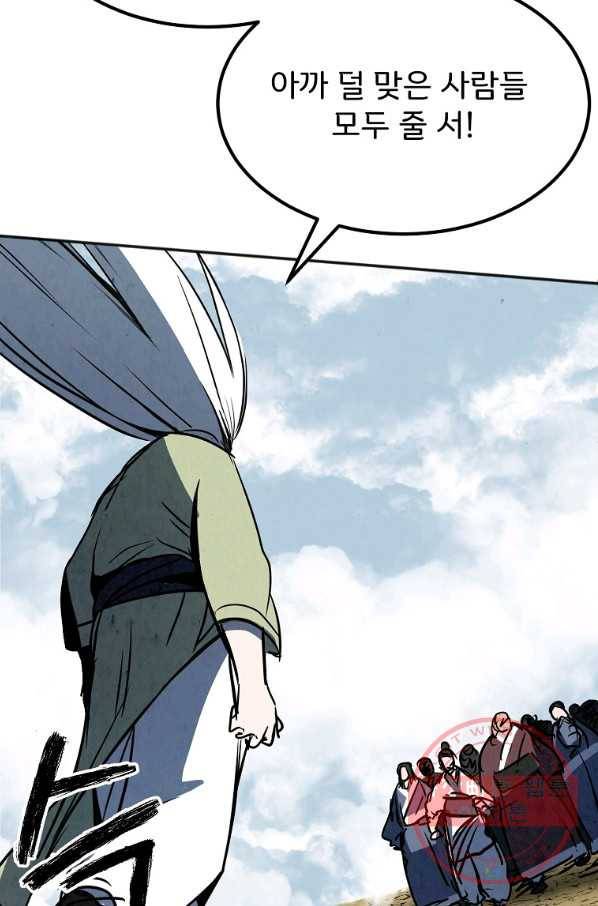 투문 시즌2 16화 76