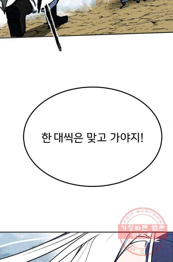 투문 시즌2 16화 77