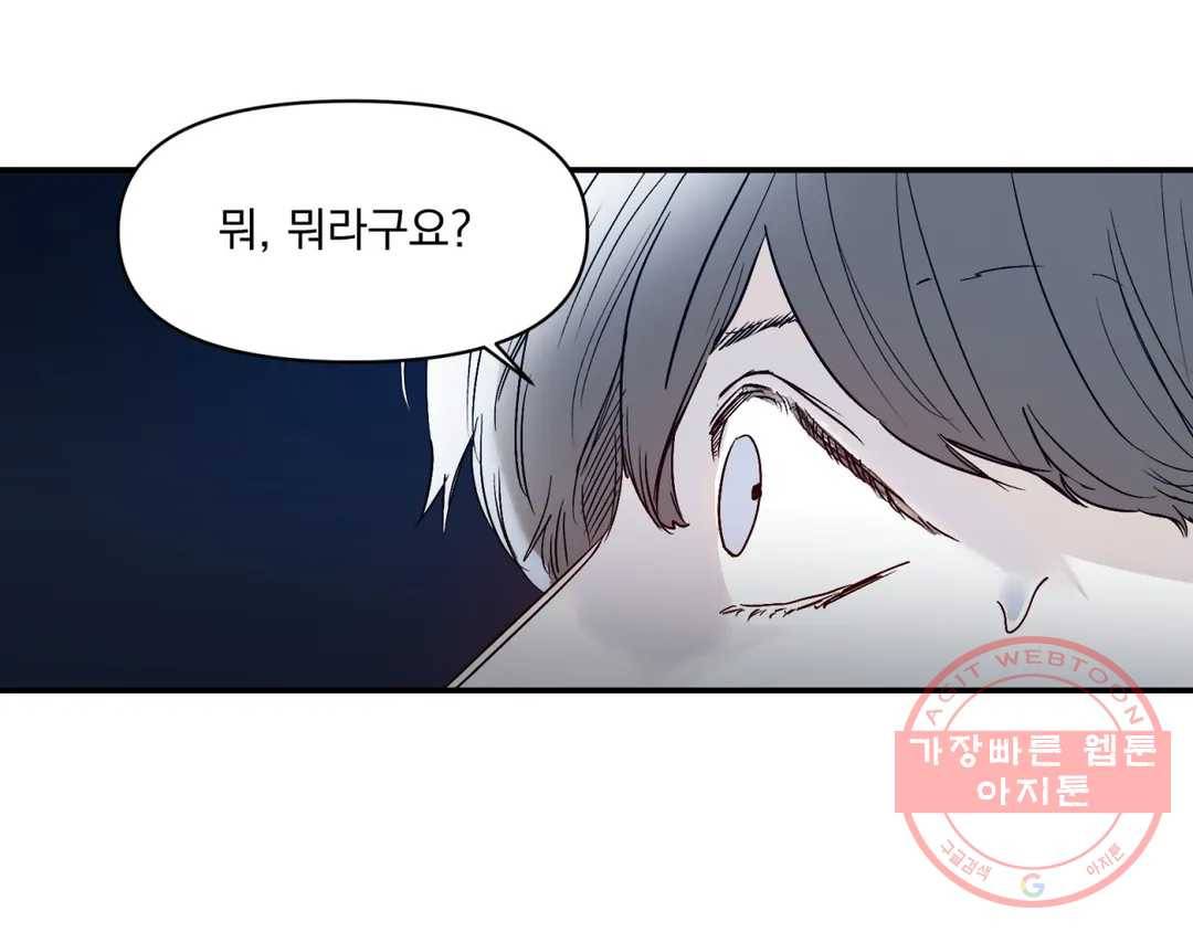 모두의 선배 15화 4