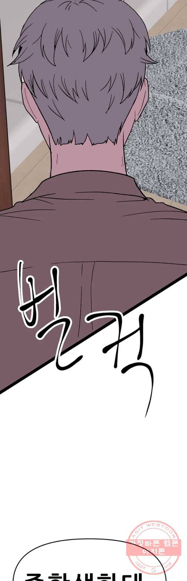 쥐덫 42화 2