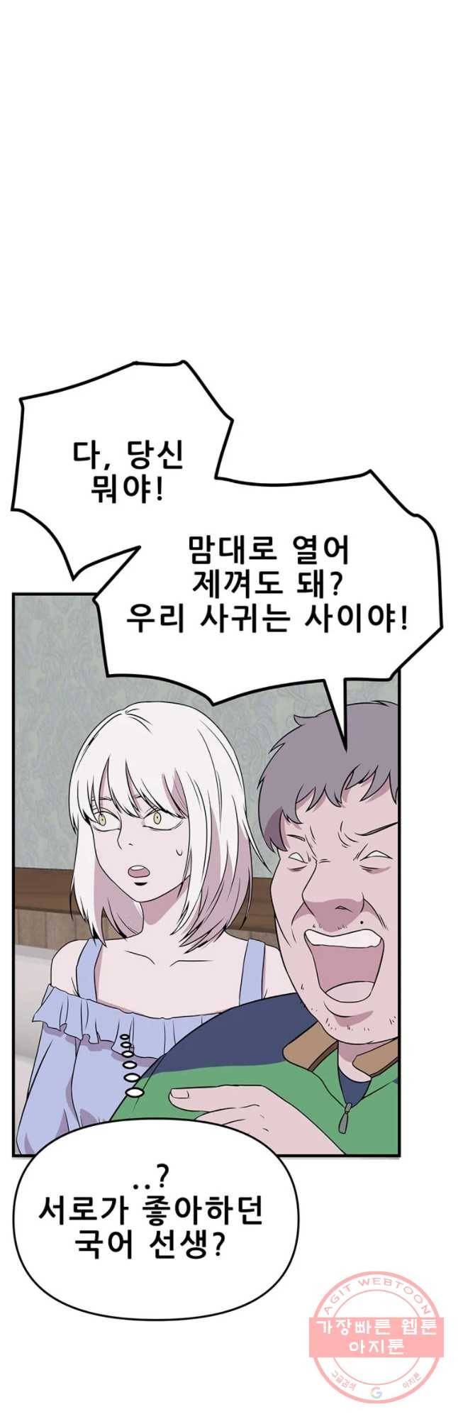 쥐덫 42화 4