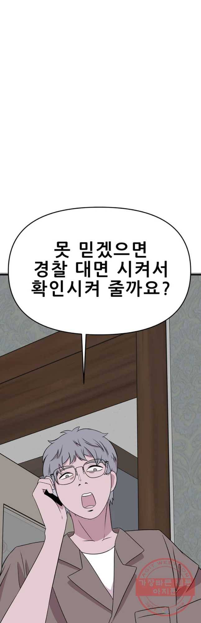 쥐덫 42화 7