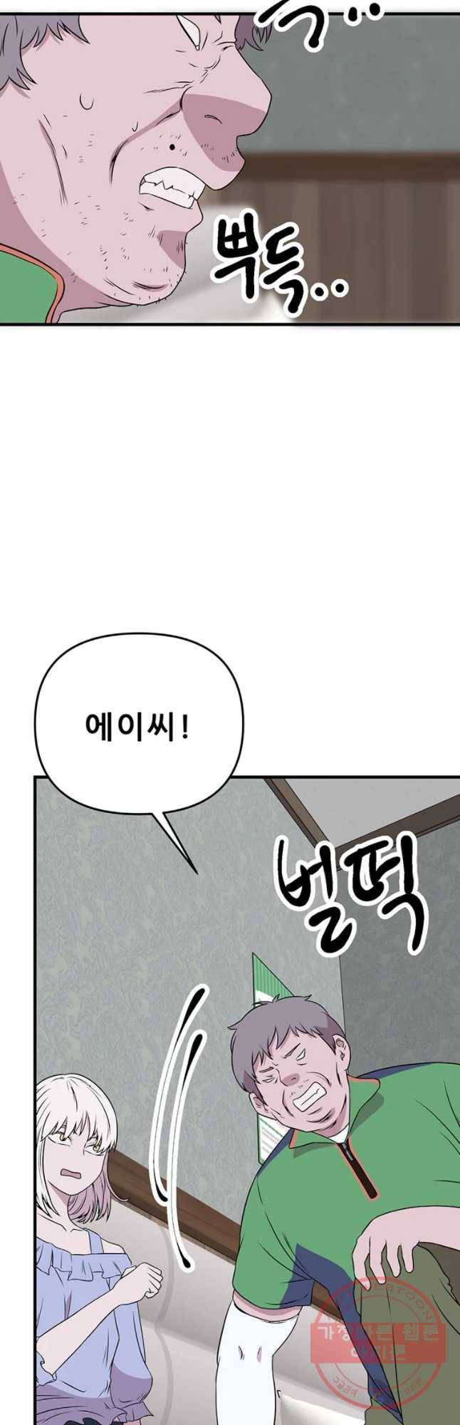 쥐덫 42화 9