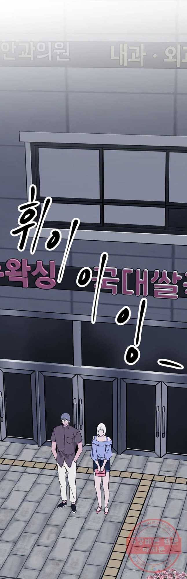 쥐덫 42화 14