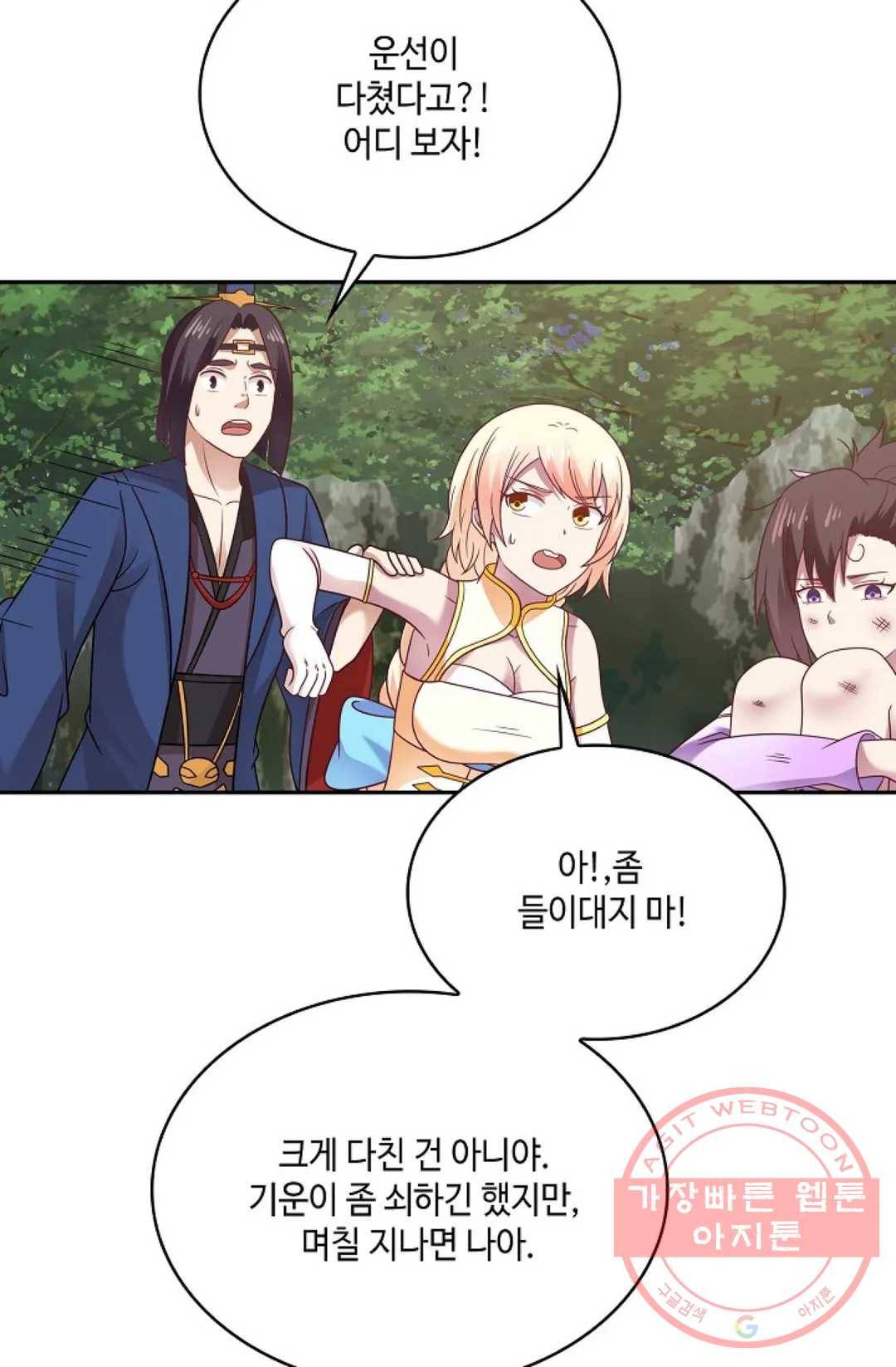 무련전봉 500화 4
