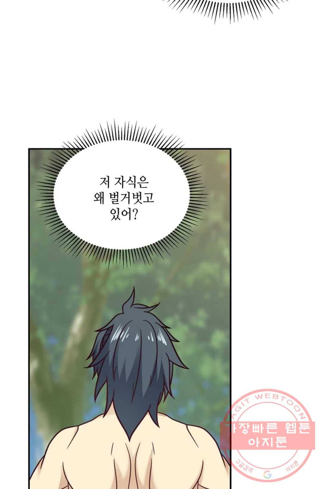 무련전봉 500화 8