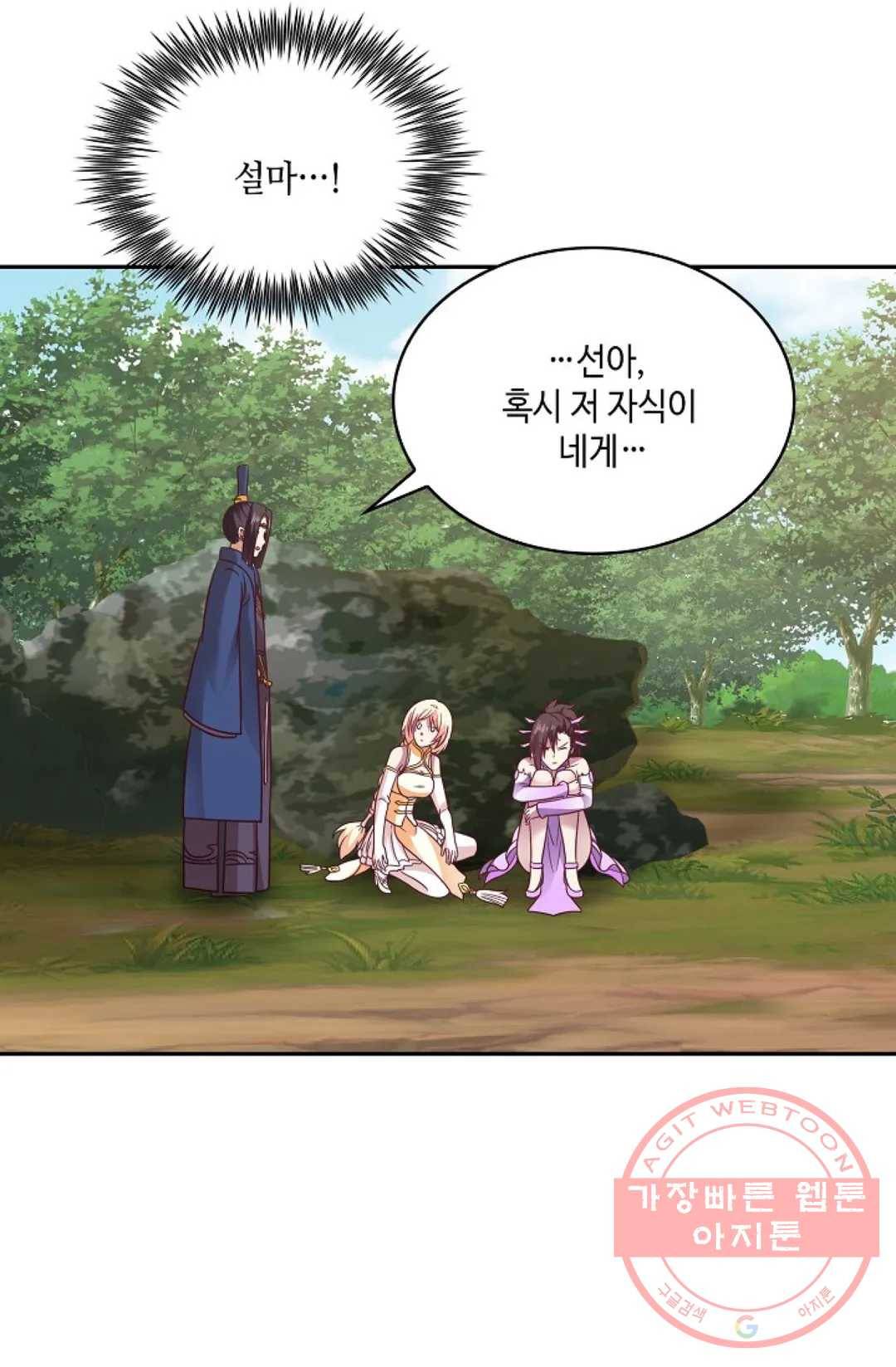 무련전봉 500화 10