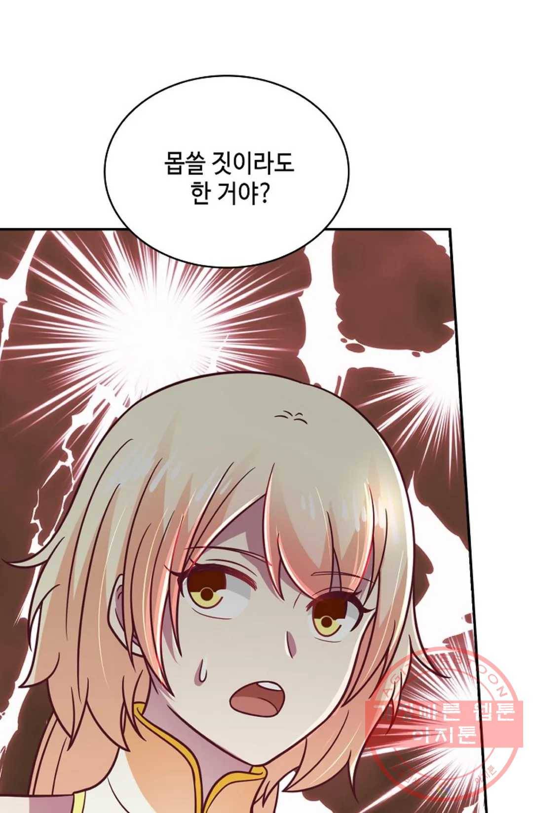 무련전봉 500화 11