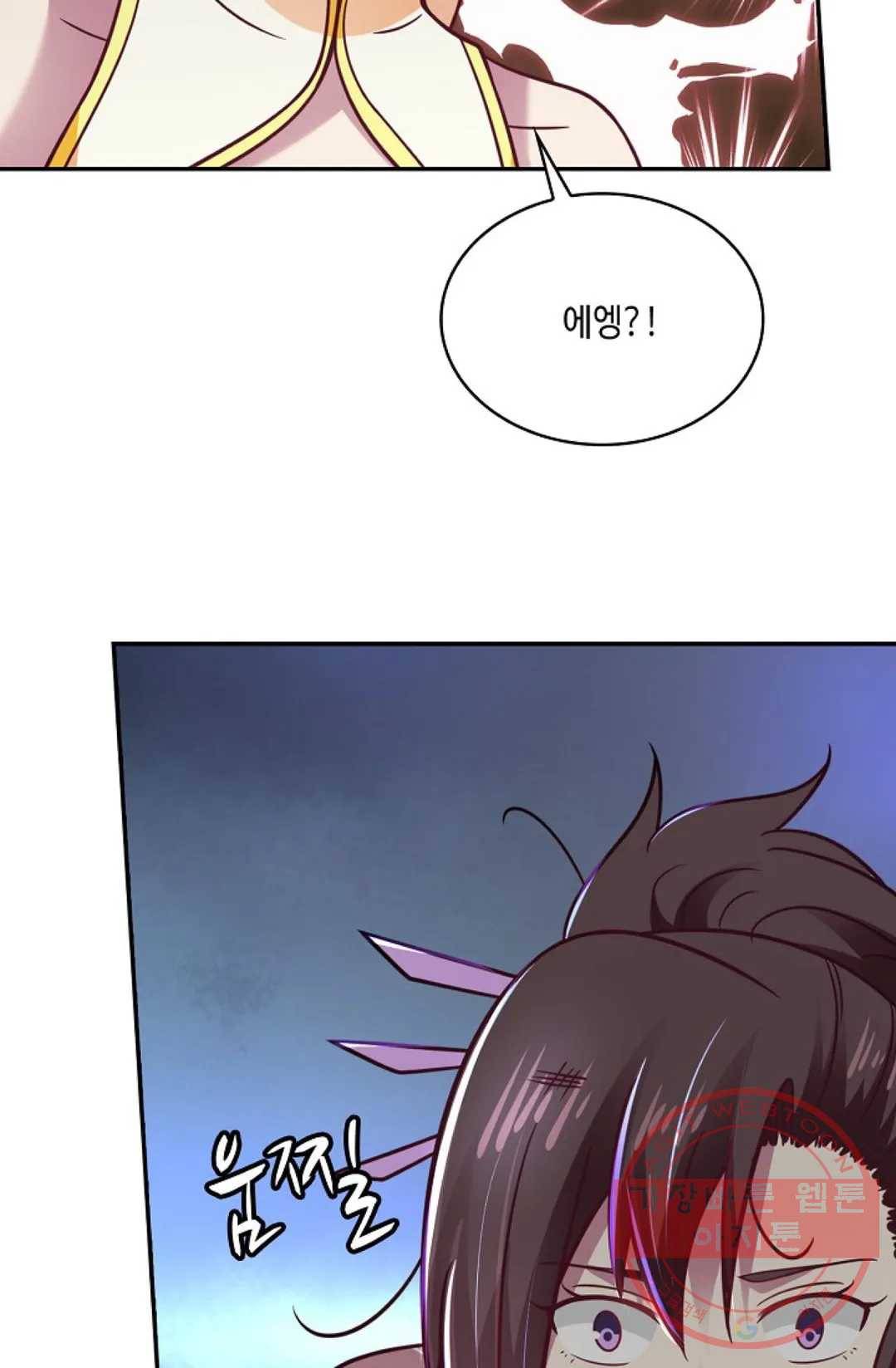 무련전봉 500화 12