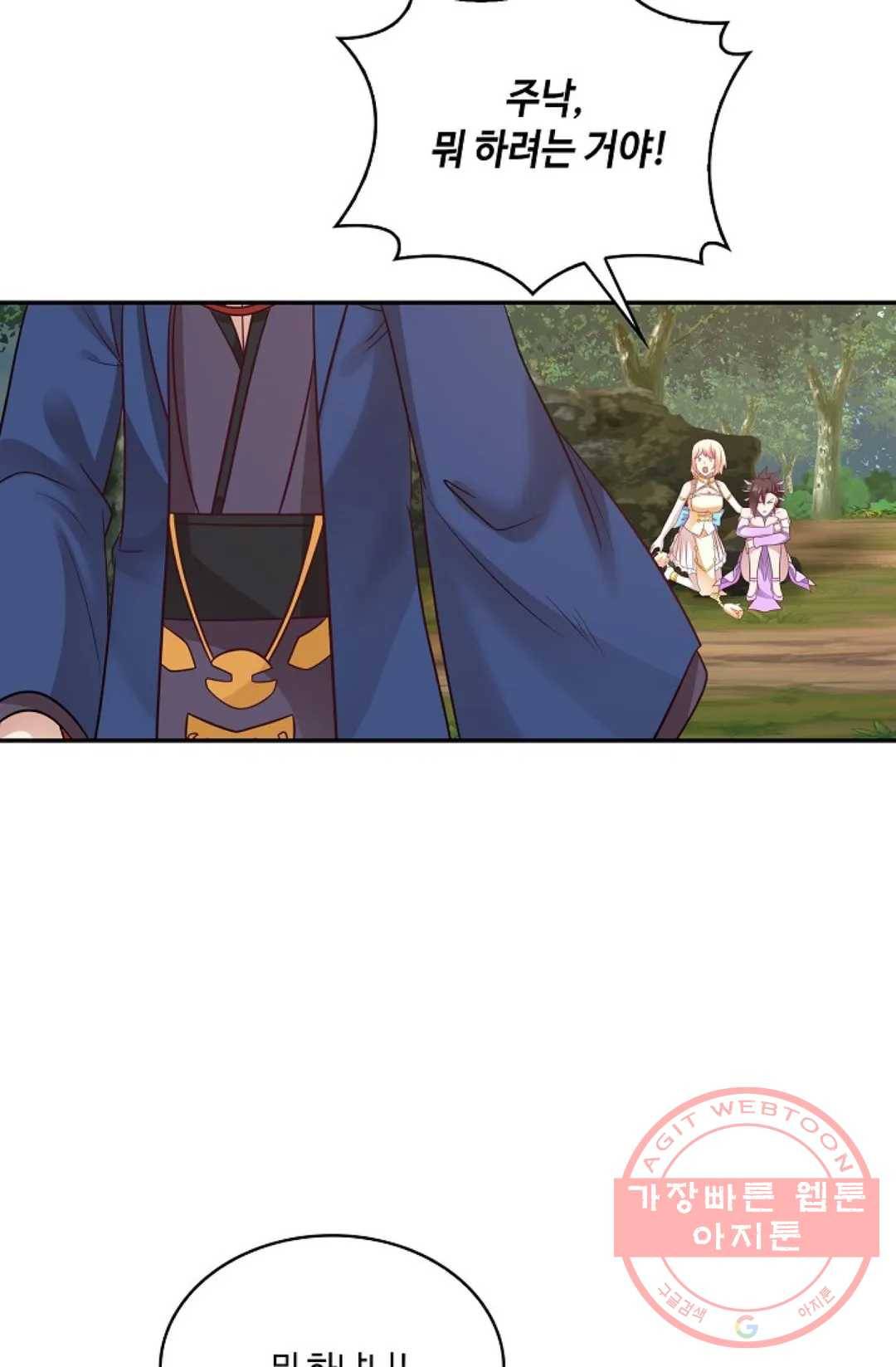 무련전봉 500화 17