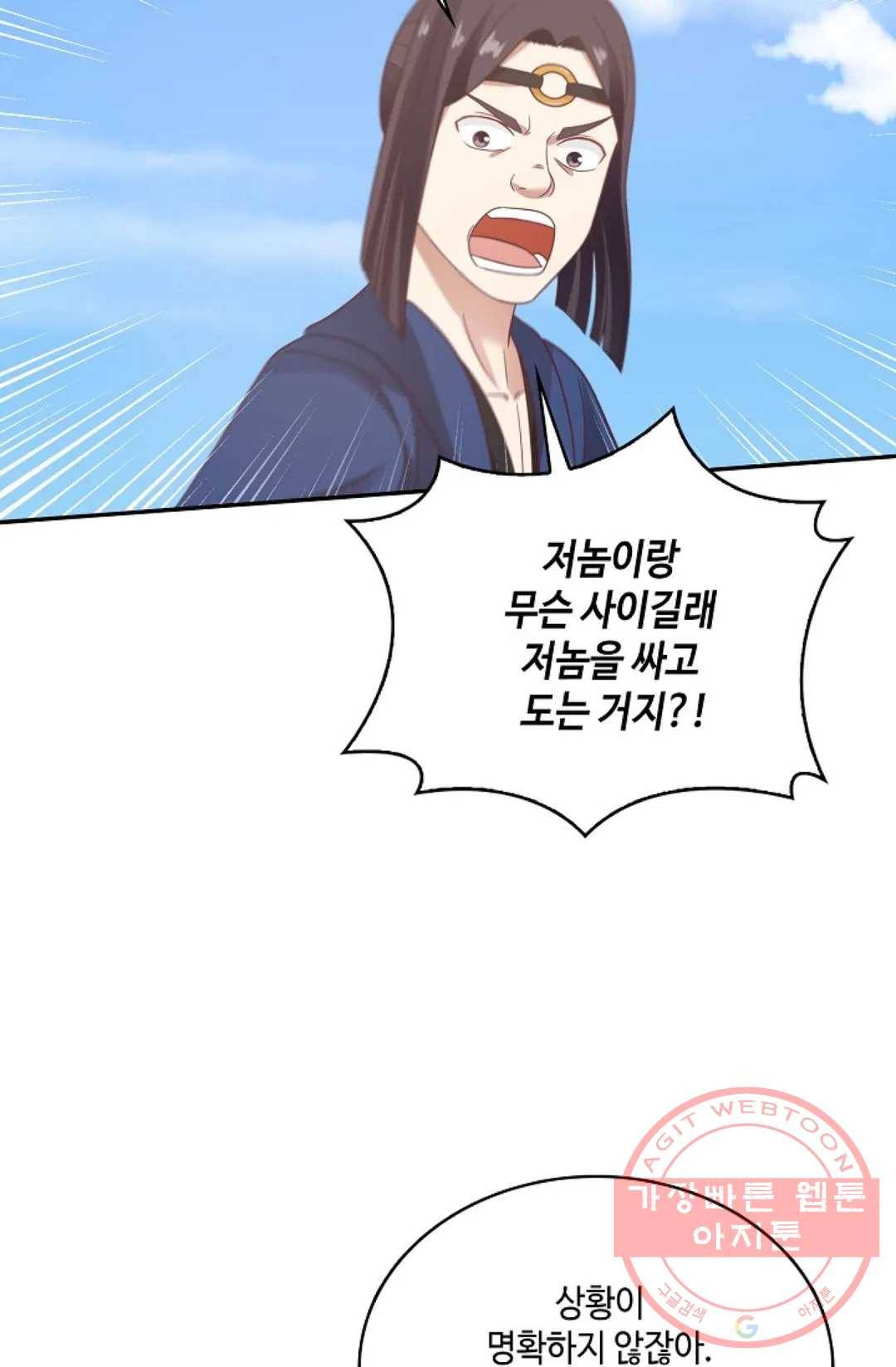 무련전봉 500화 21