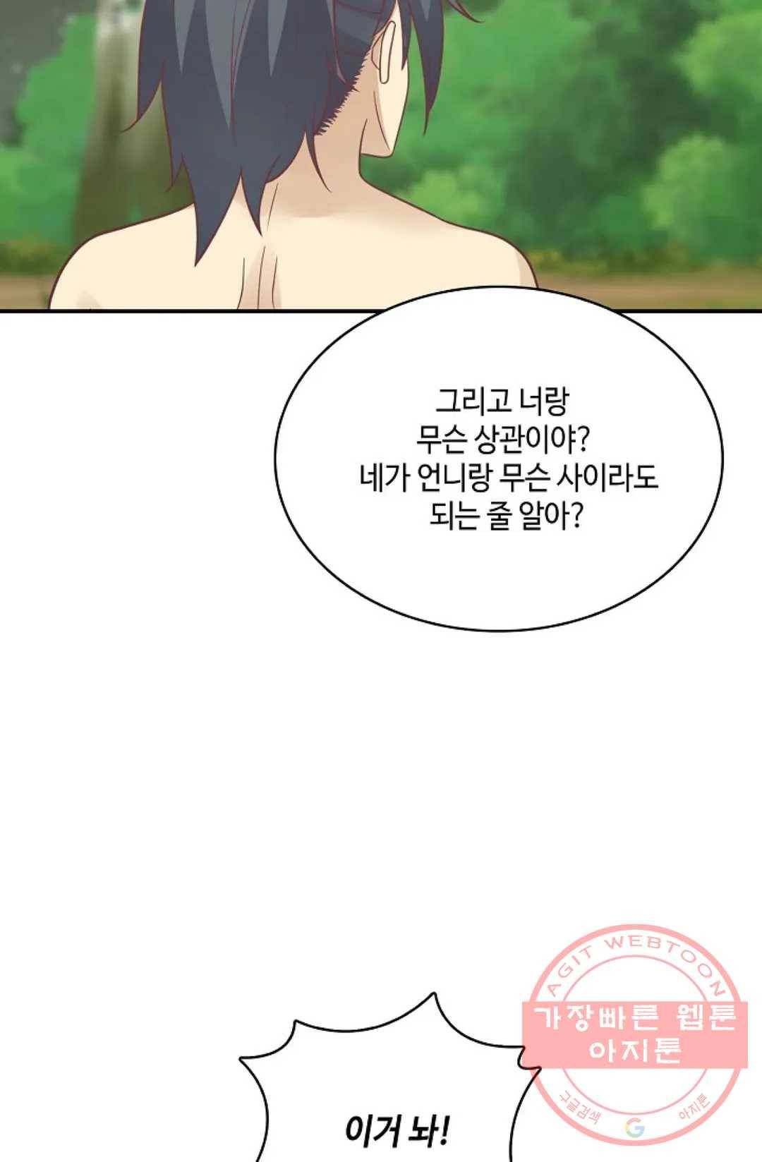 무련전봉 500화 24