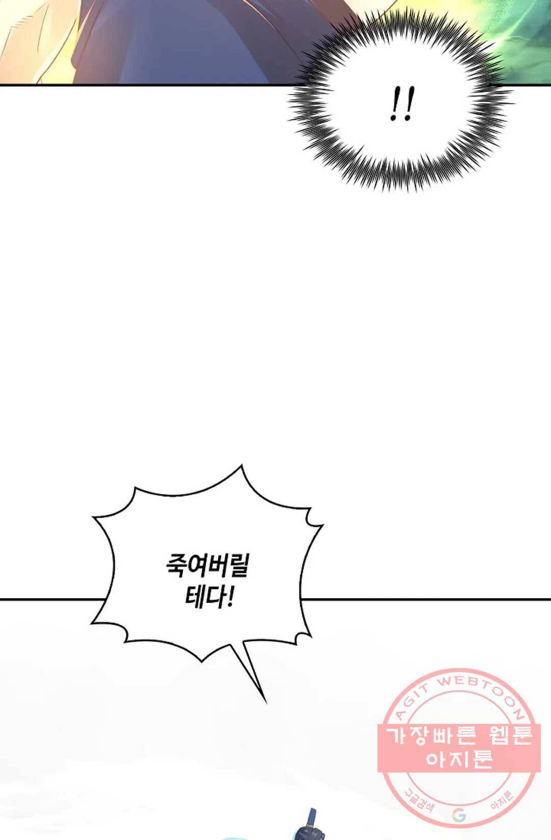 무련전봉 500화 33