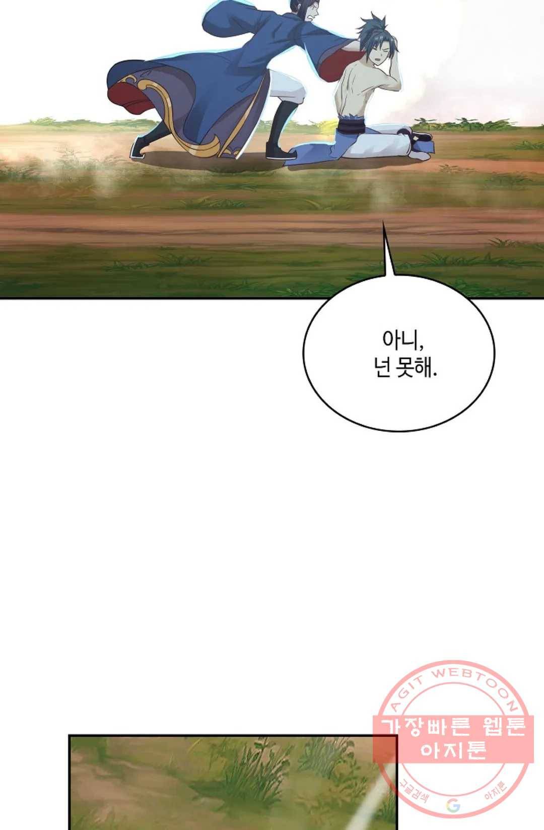 무련전봉 500화 34
