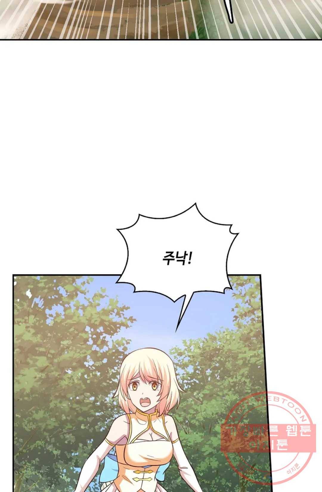 무련전봉 500화 49