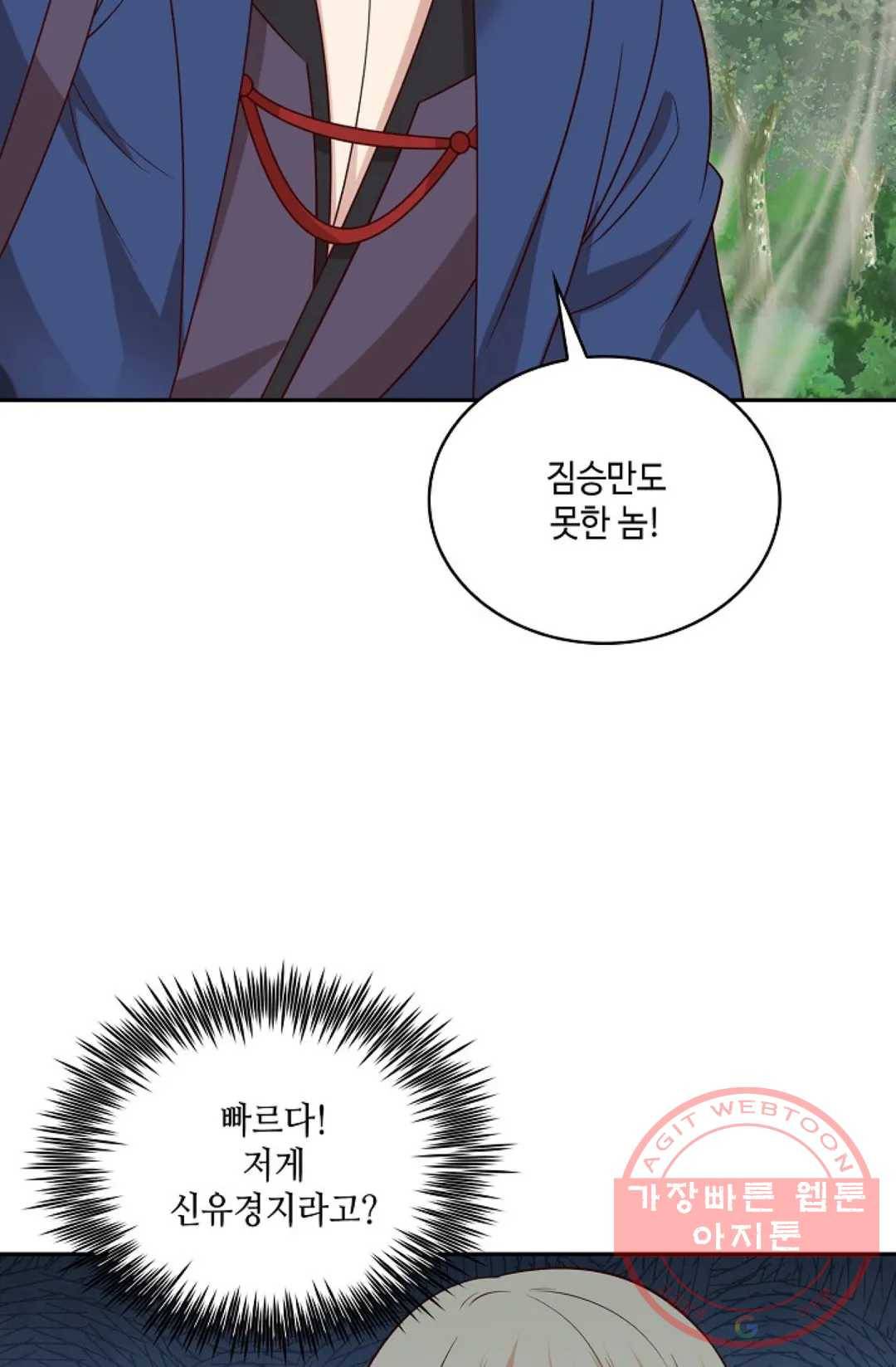 무련전봉 500화 52